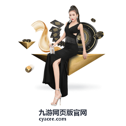 九游网页版官网 - 周末特惠 · 充值返利